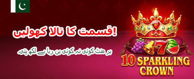 ابھی جوائن کریں اور جیتیں